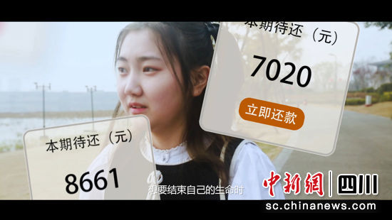 宣傳片《青春不負(fù)貸》截圖。潘國義 供圖