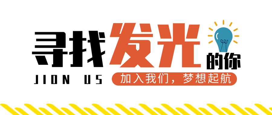 扁平幾何企業(yè)招聘宣傳公眾號(hào)推圖 (2).png