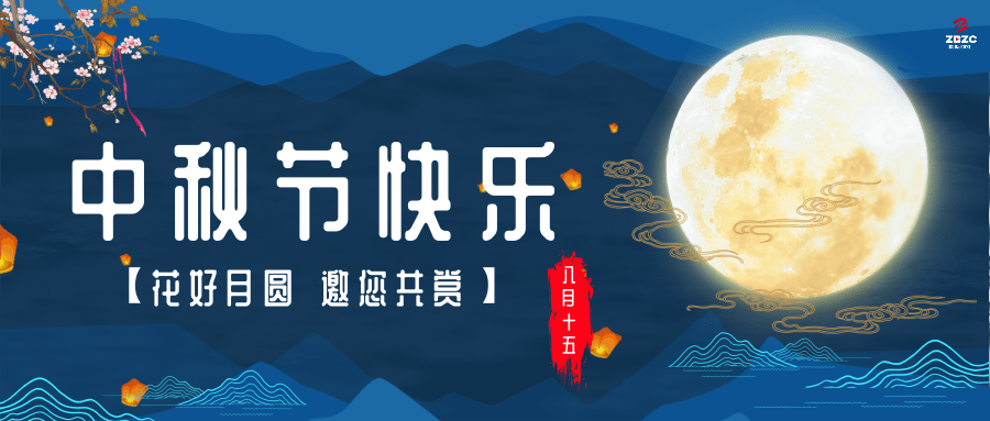 中國風(fēng)中秋節(jié)祝福公眾號推送首圖.png