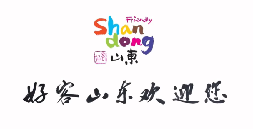 淄博燒烤火了？靠的是“人情味”！(圖9)