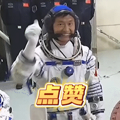 桂海潮點(diǎn)贊.gif
