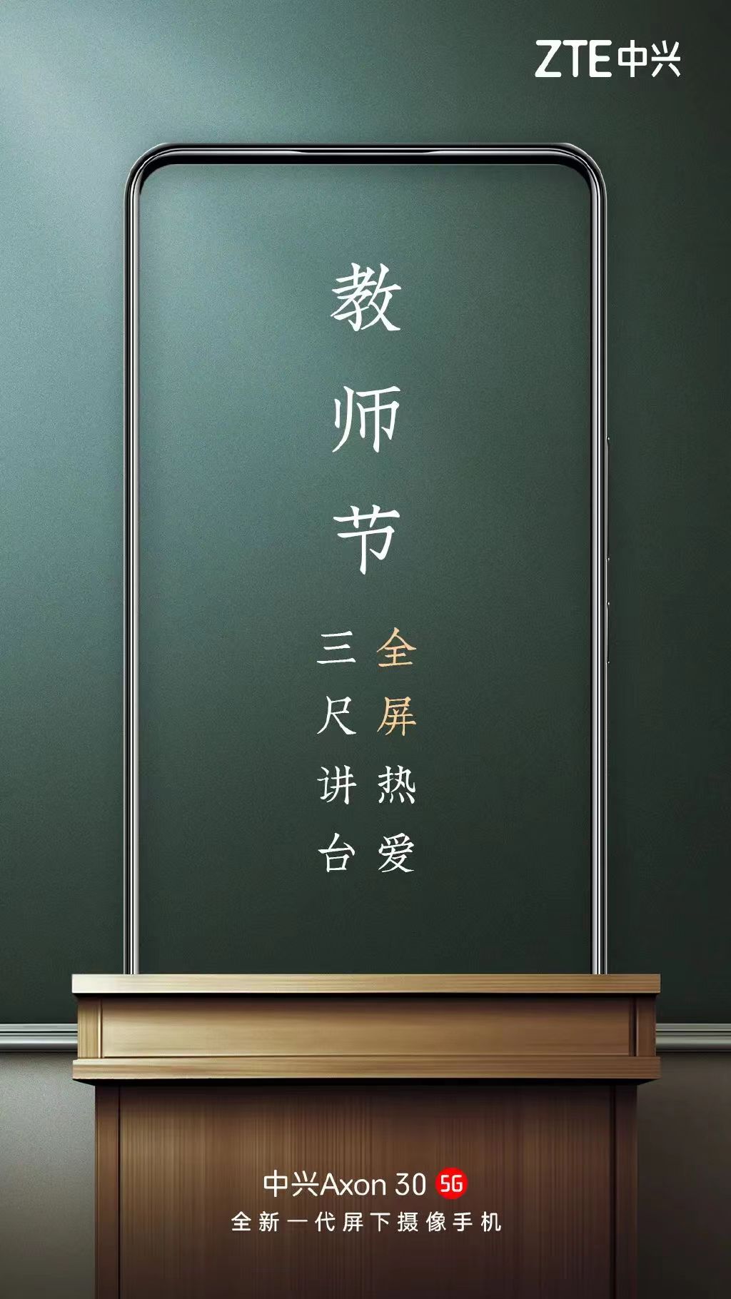 快來看，教師節(jié)海報(bào)文案創(chuàng)意全在這啦！(圖7)