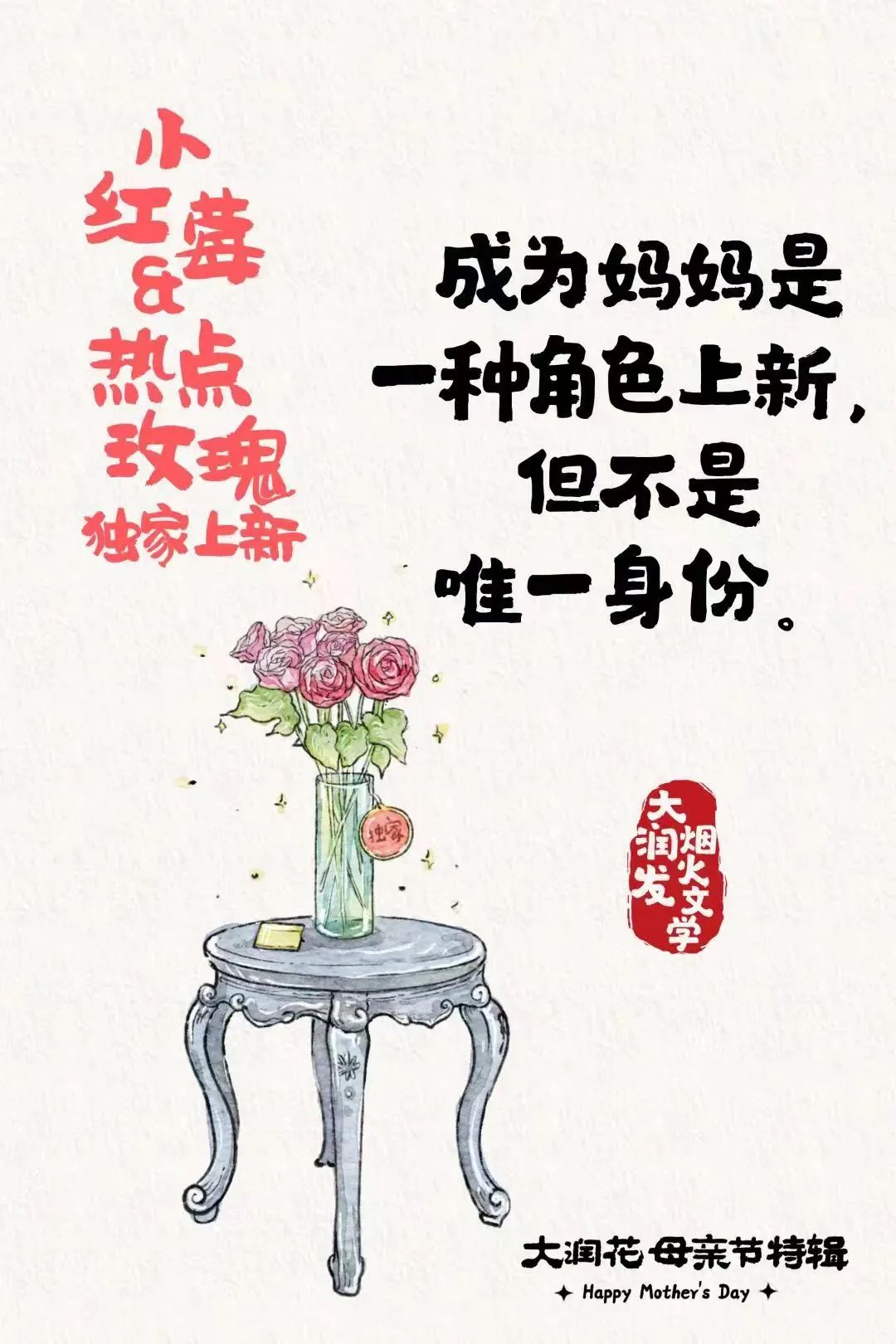 五月營銷案例：這樣的借勢才能萬里挑一！(圖8)